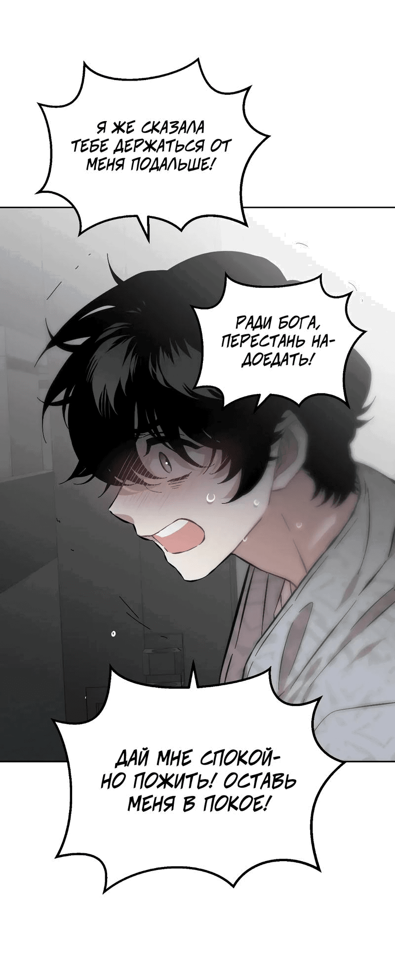 Манга Возлюби свою соседку - Глава 84 Страница 36