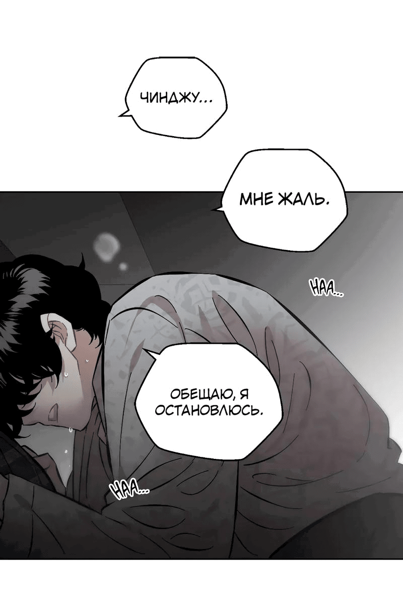 Манга Возлюби свою соседку - Глава 84 Страница 45