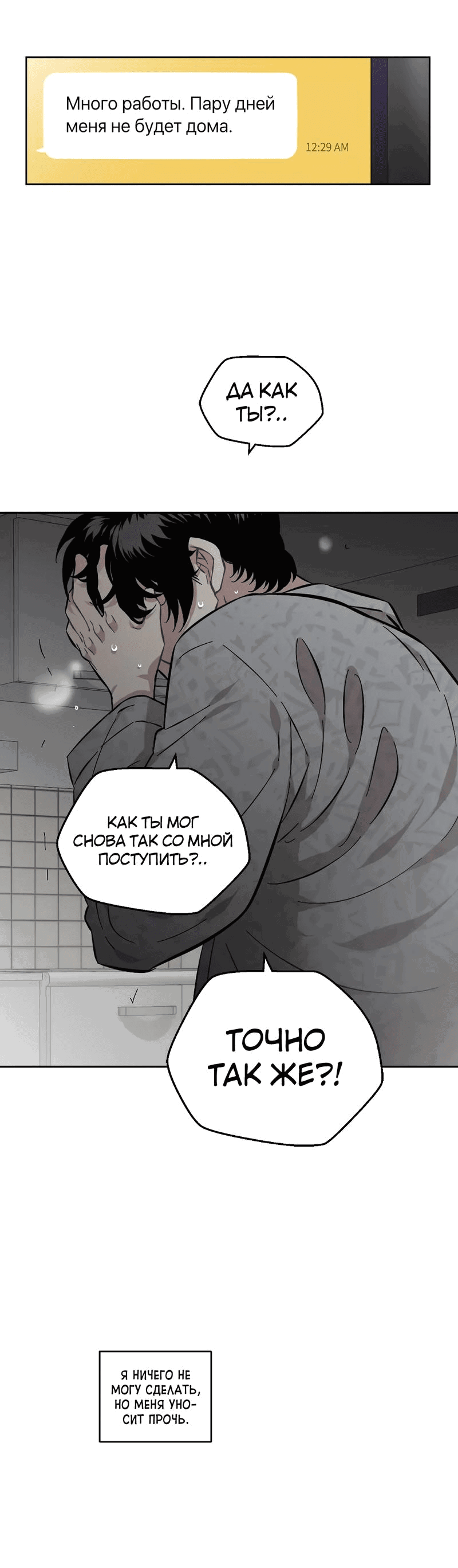 Манга Возлюби свою соседку - Глава 84 Страница 28