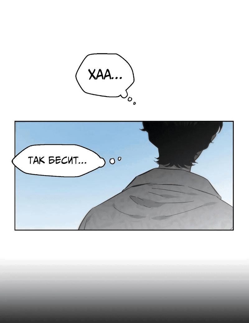 Манга Возлюби свою соседку - Глава 84 Страница 20