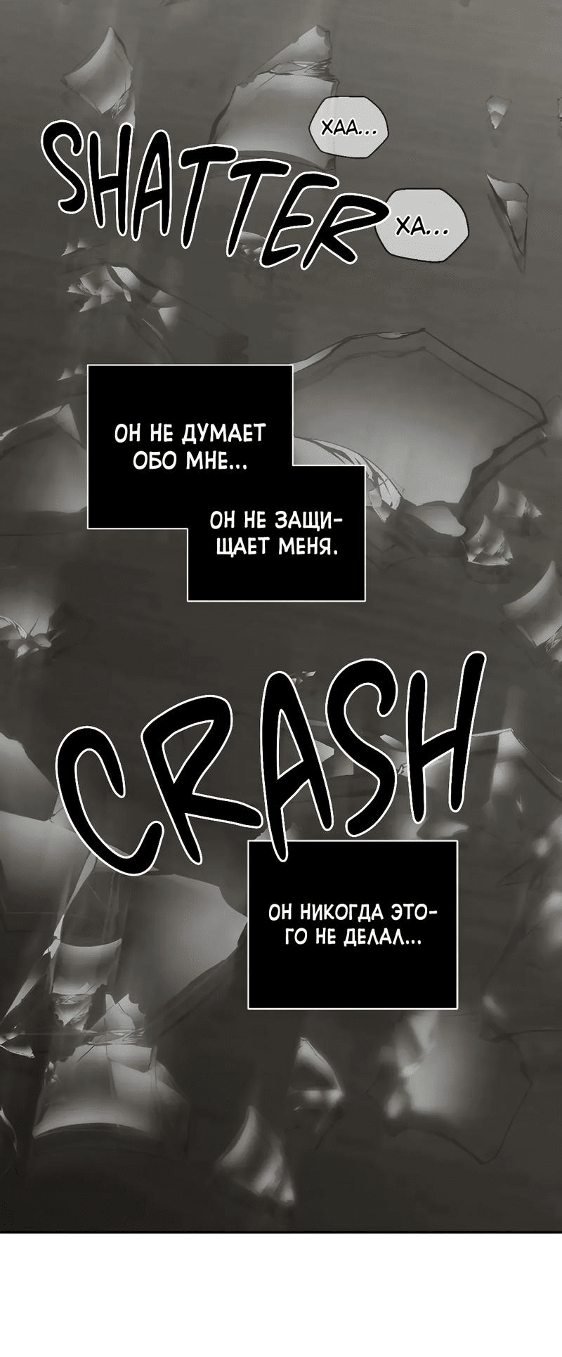 Манга Возлюби свою соседку - Глава 84 Страница 30