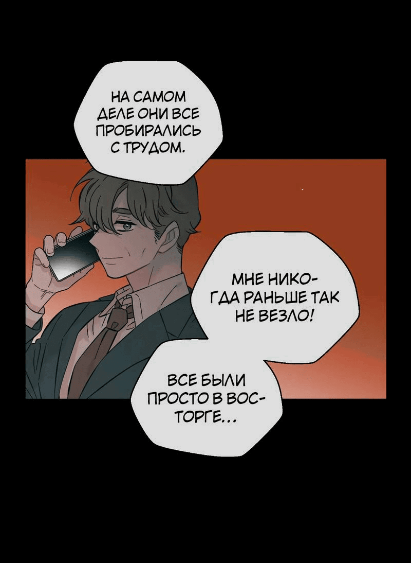 Манга Возлюби свою соседку - Глава 84 Страница 23