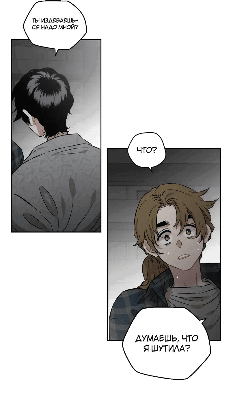 Манга Возлюби свою соседку - Глава 84 Страница 35