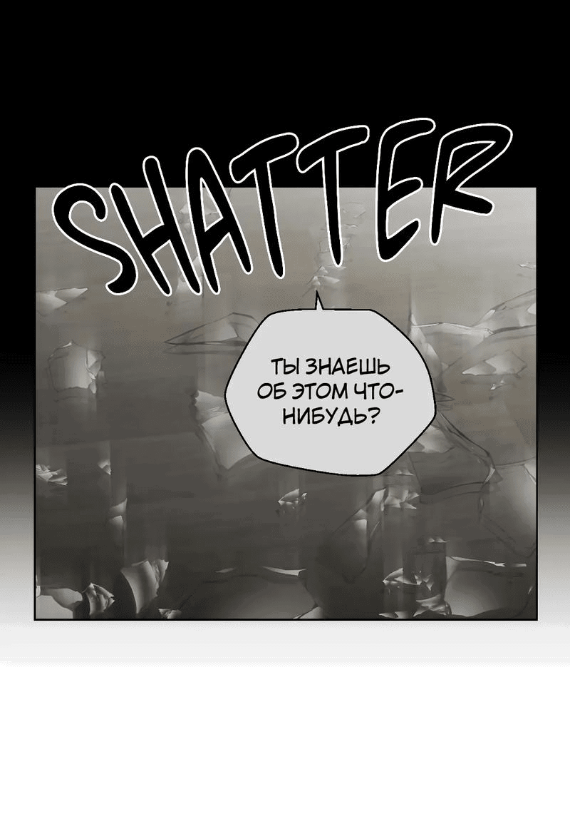 Манга Возлюби свою соседку - Глава 84 Страница 25