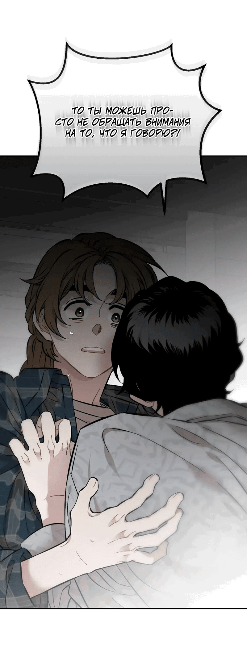 Манга Возлюби свою соседку - Глава 84 Страница 38