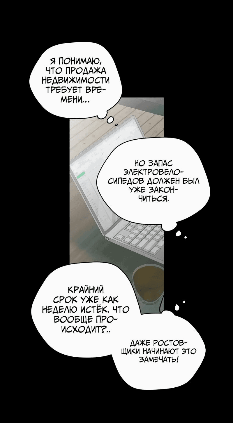 Манга Возлюби свою соседку - Глава 87 Страница 47