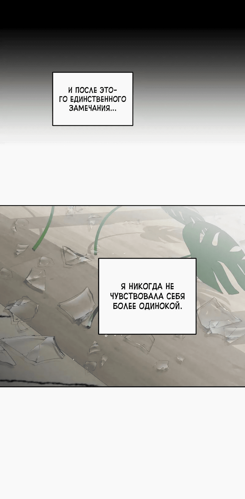 Манга Возлюби свою соседку - Глава 87 Страница 5