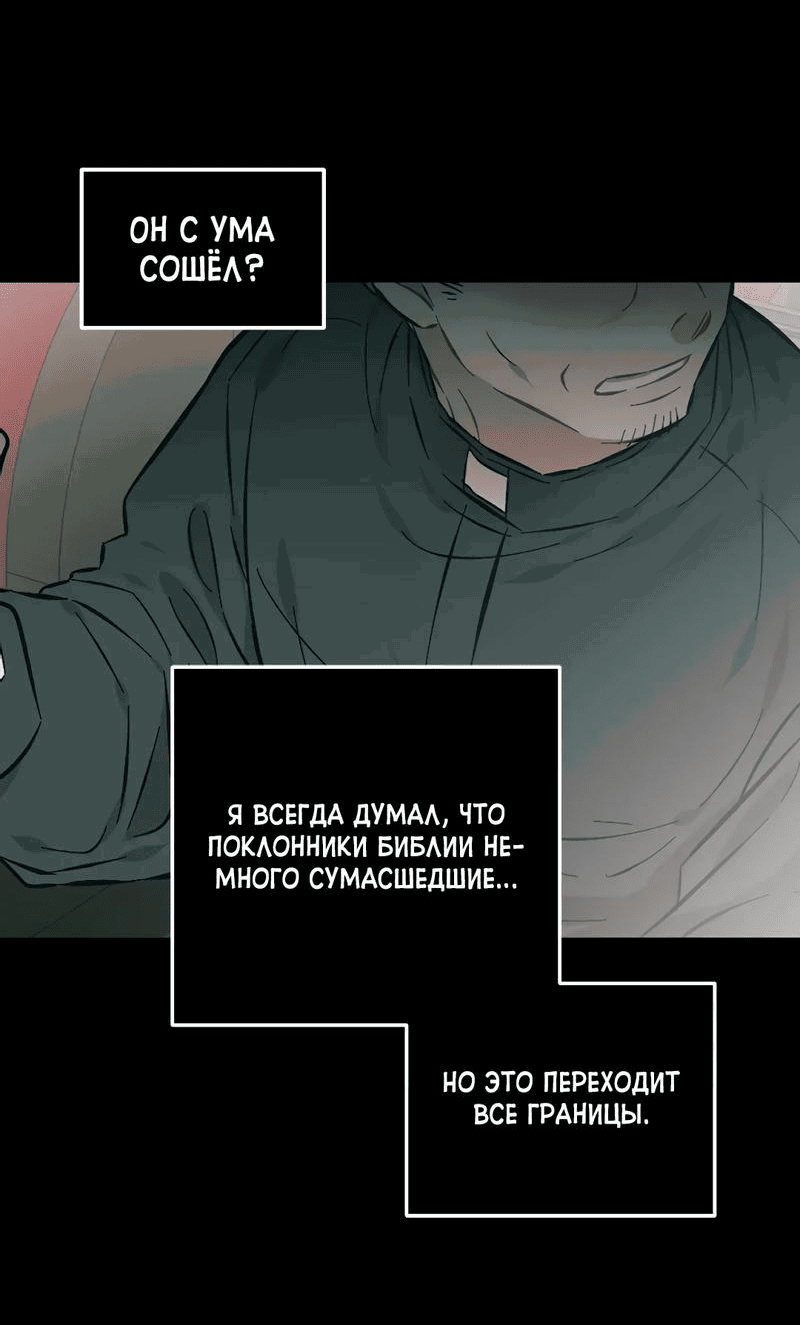Манга Возлюби свою соседку - Глава 87 Страница 55