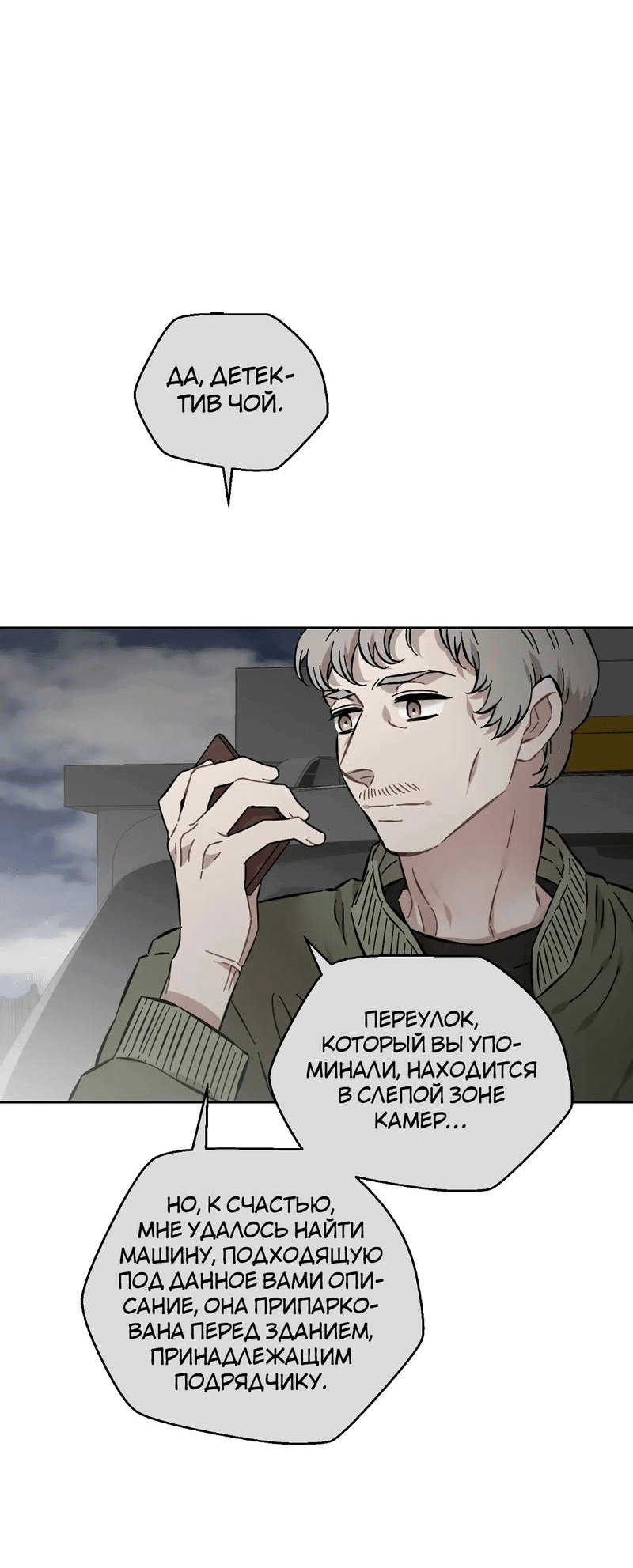 Манга Возлюби свою соседку - Глава 90 Страница 28