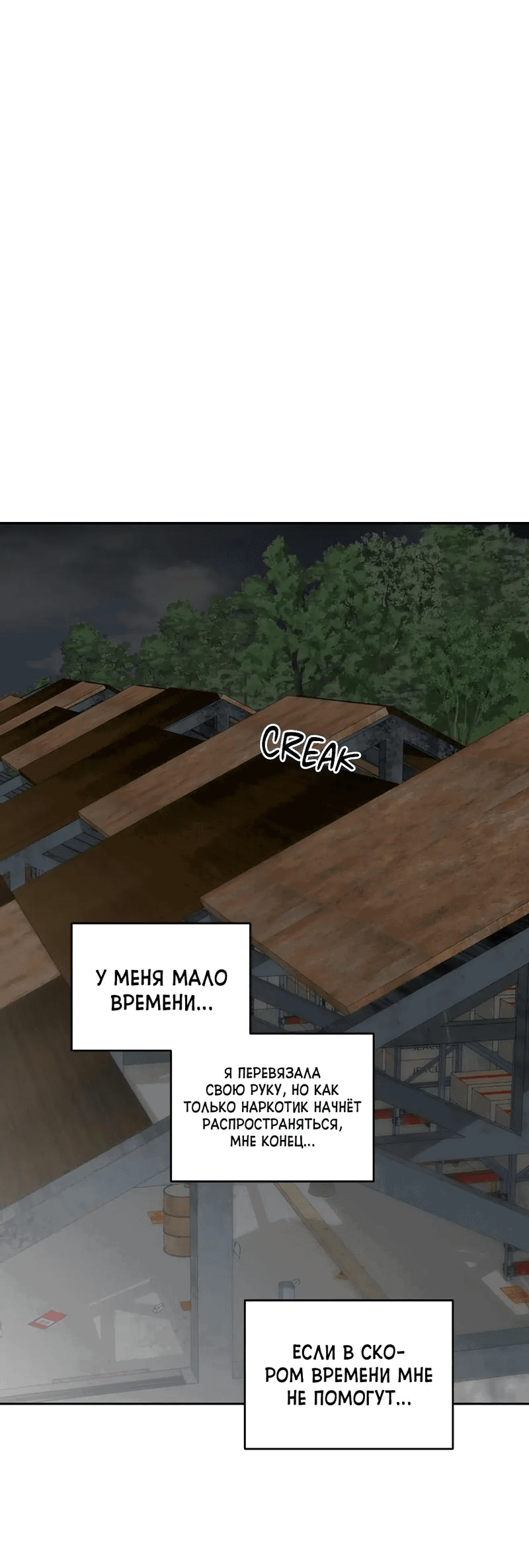 Манга Возлюби свою соседку - Глава 90 Страница 16
