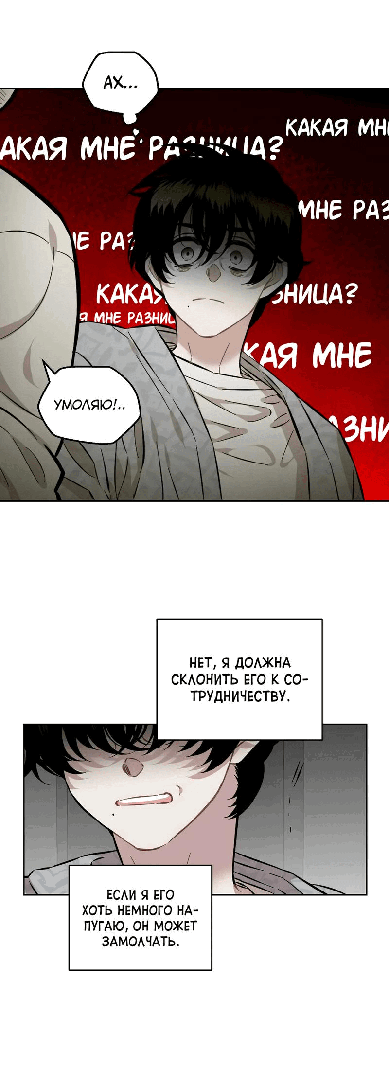 Манга Возлюби свою соседку - Глава 90 Страница 7