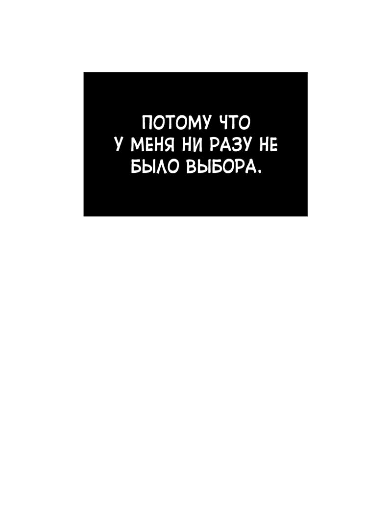 Манга Возлюби свою соседку - Глава 89 Страница 29