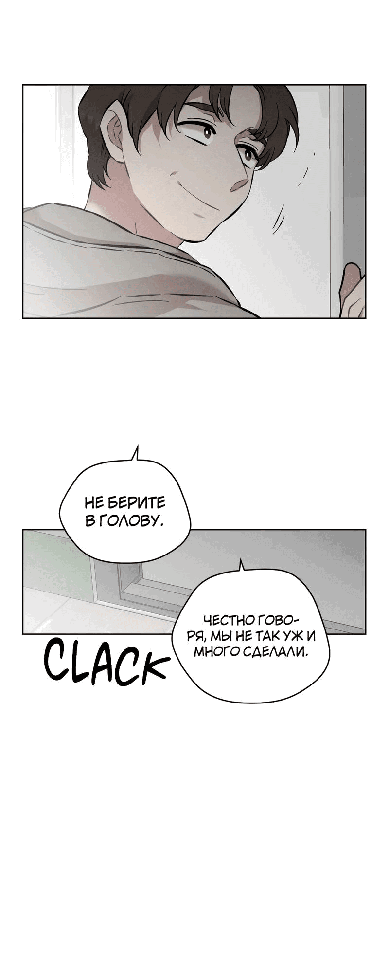 Манга Возлюби свою соседку - Глава 92 Страница 10