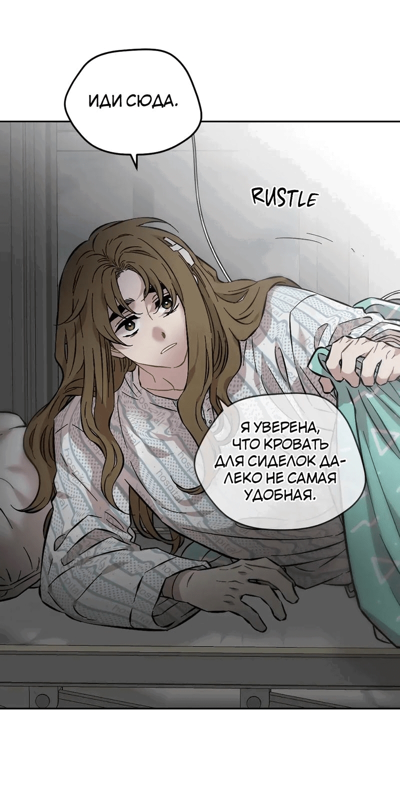 Манга Возлюби свою соседку - Глава 92 Страница 25