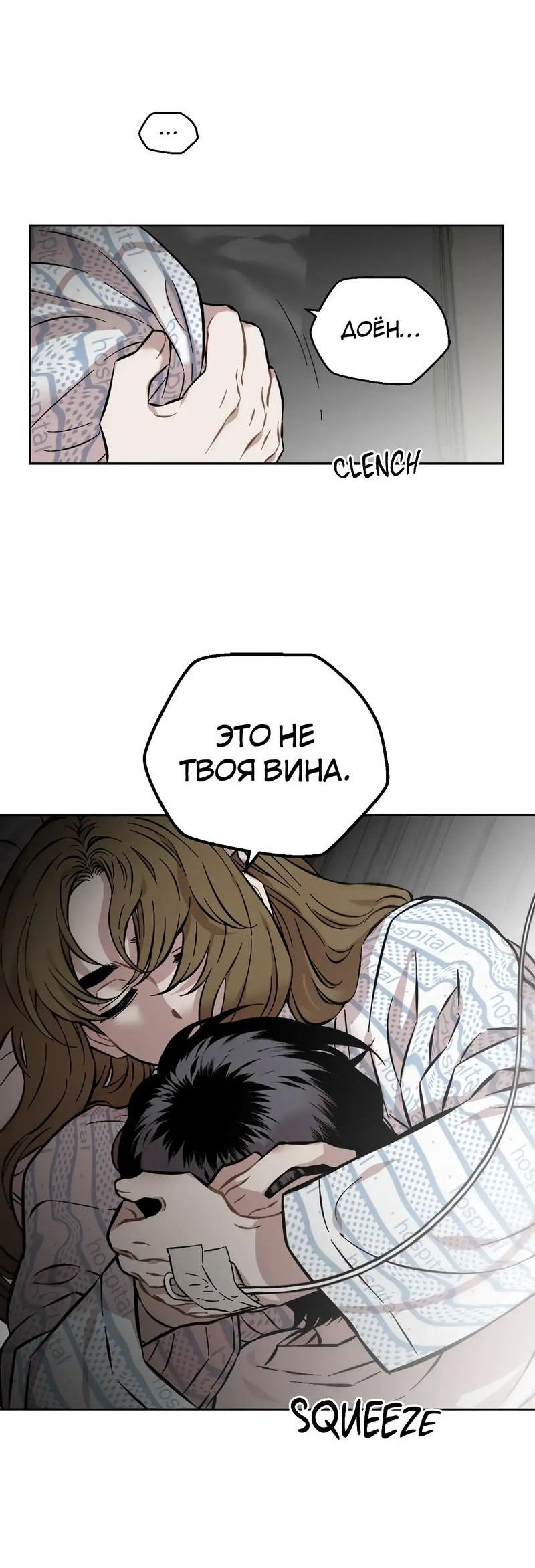 Манга Возлюби свою соседку - Глава 92 Страница 32