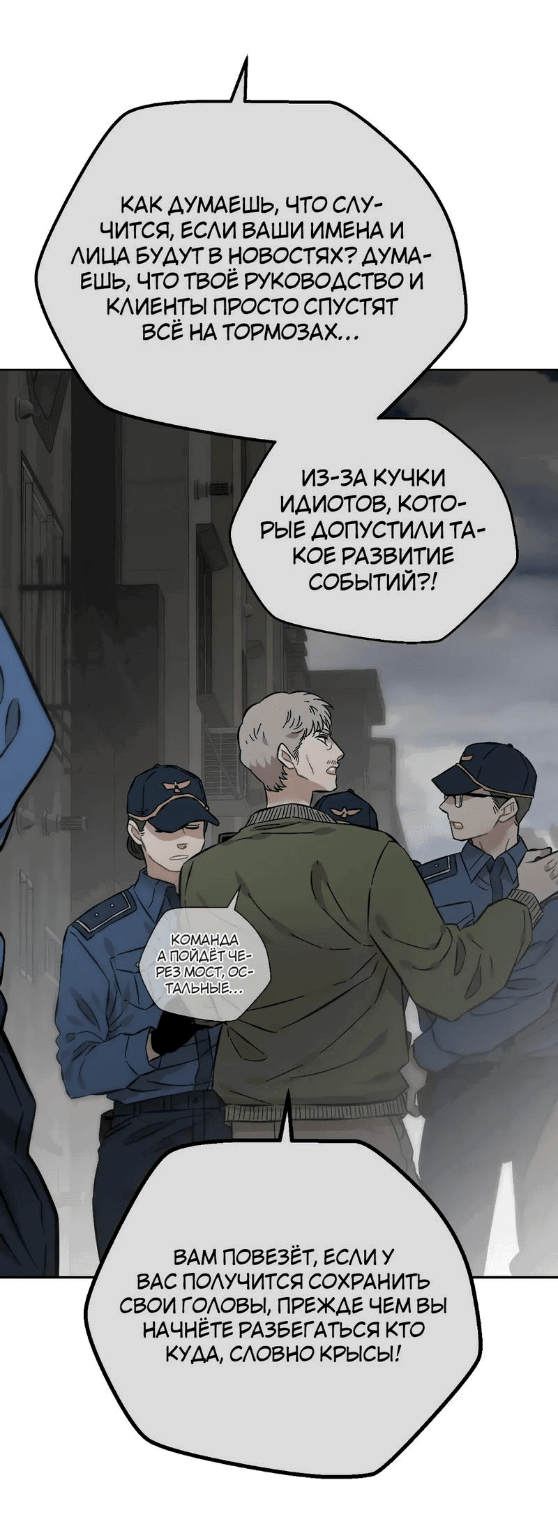 Манга Возлюби свою соседку - Глава 91 Страница 24