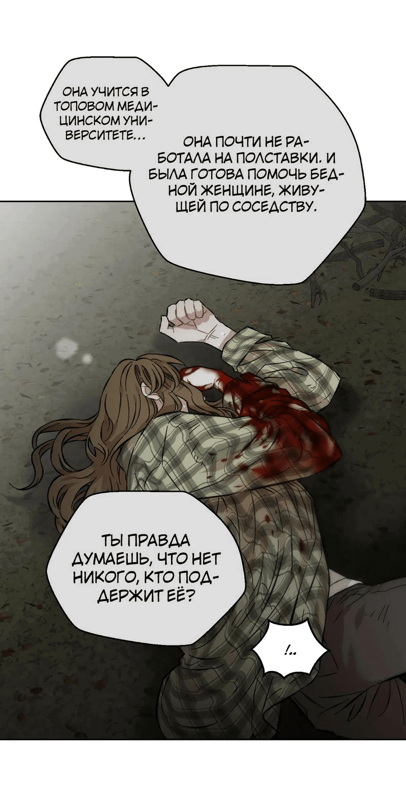 Манга Возлюби свою соседку - Глава 91 Страница 17