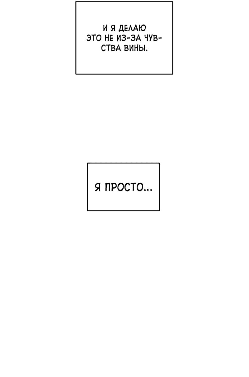 Манга Возлюби свою соседку - Глава 93 Страница 35