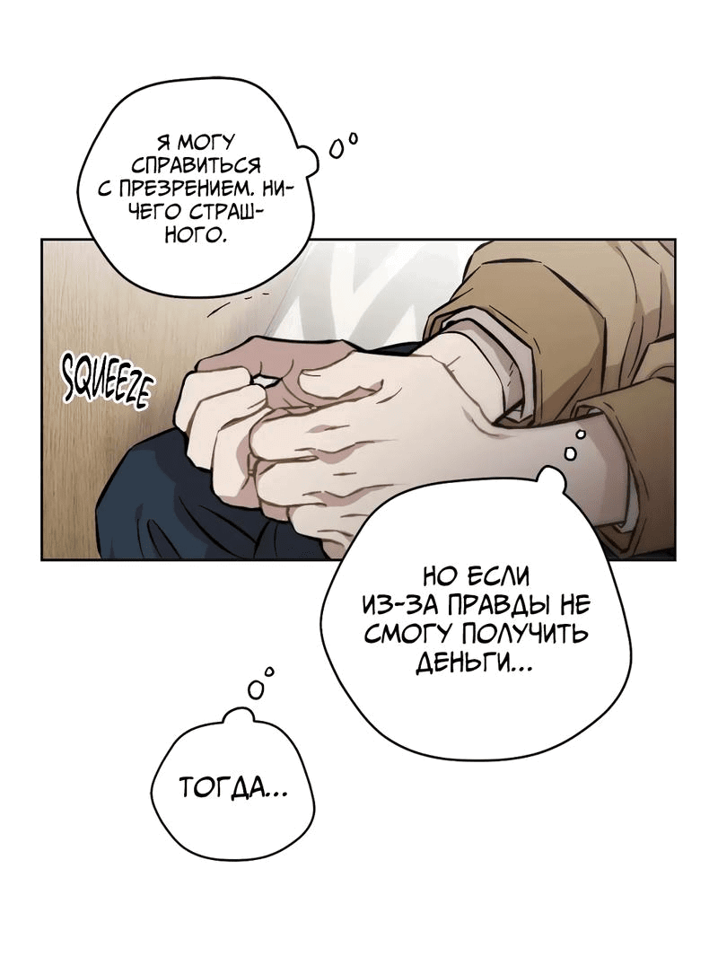 Манга Возлюби свою соседку - Глава 96 Страница 17