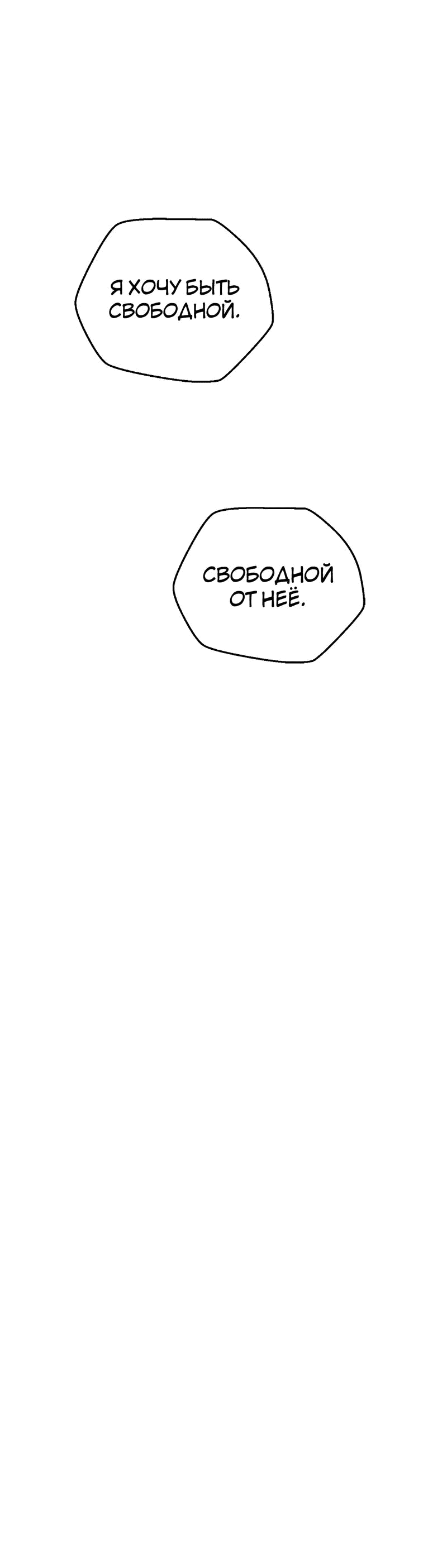 Манга Возлюби свою соседку - Глава 96 Страница 26
