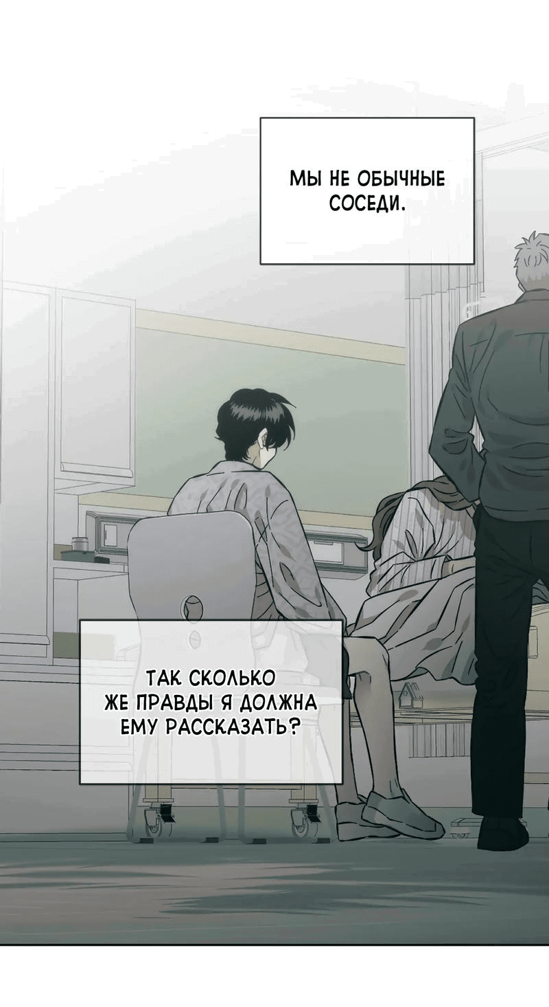 Манга Возлюби свою соседку - Глава 96 Страница 16