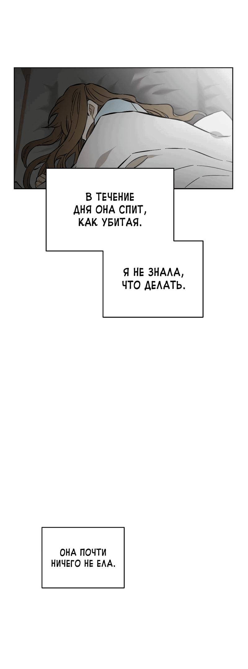 Манга Возлюби свою соседку - Глава 95 Страница 30