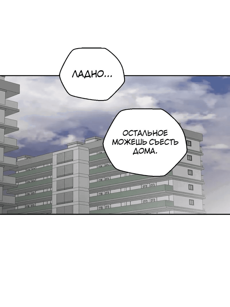 Манга Возлюби свою соседку - Глава 95 Страница 41