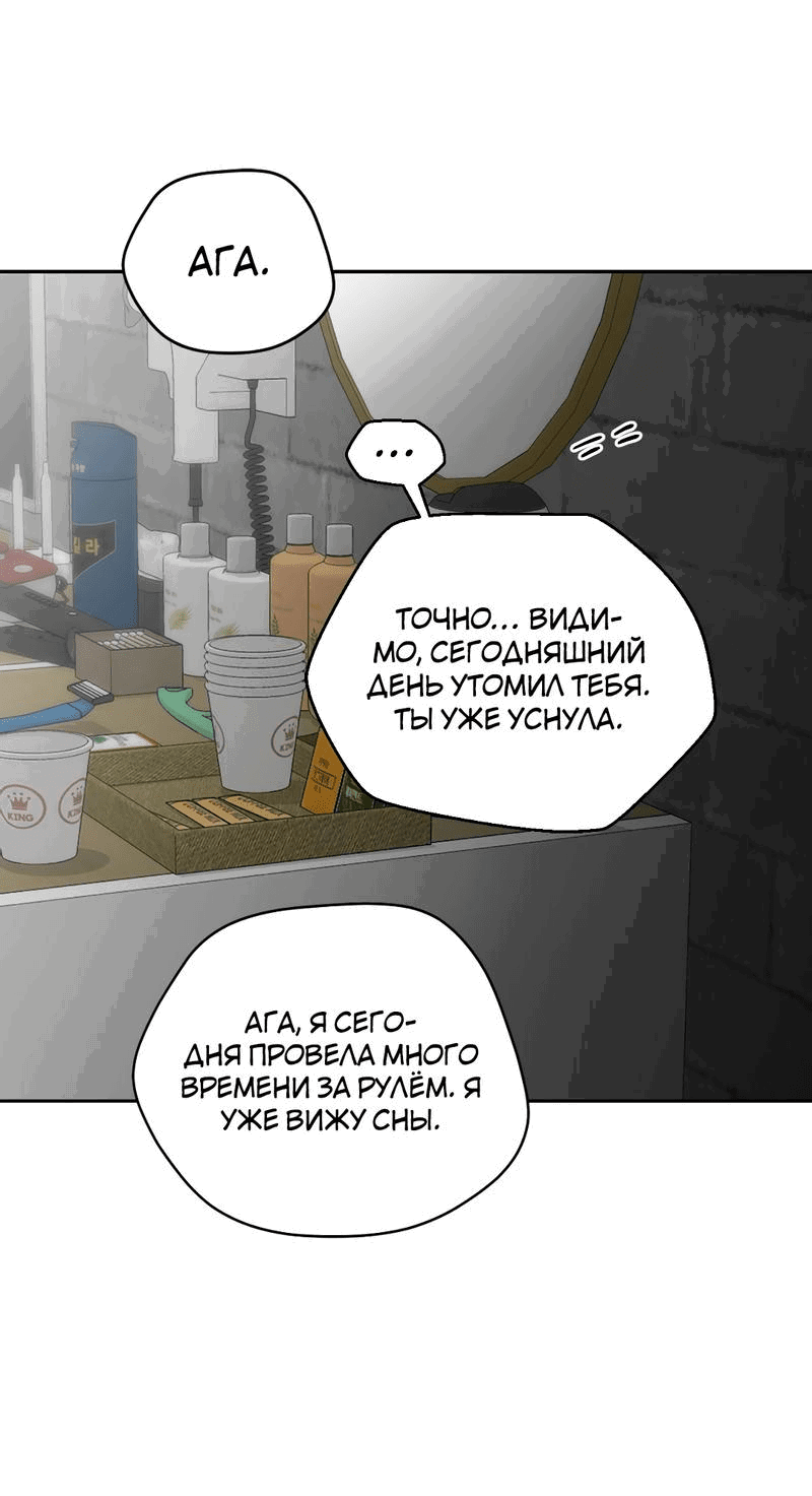Манга Возлюби свою соседку - Глава 98 Страница 16