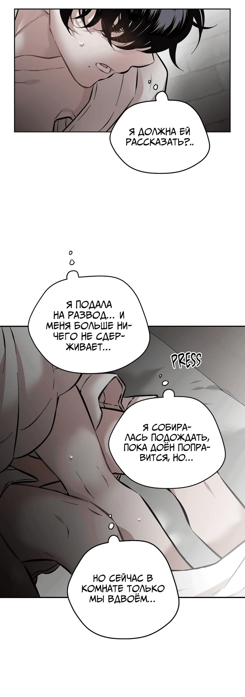 Манга Возлюби свою соседку - Глава 98 Страница 27
