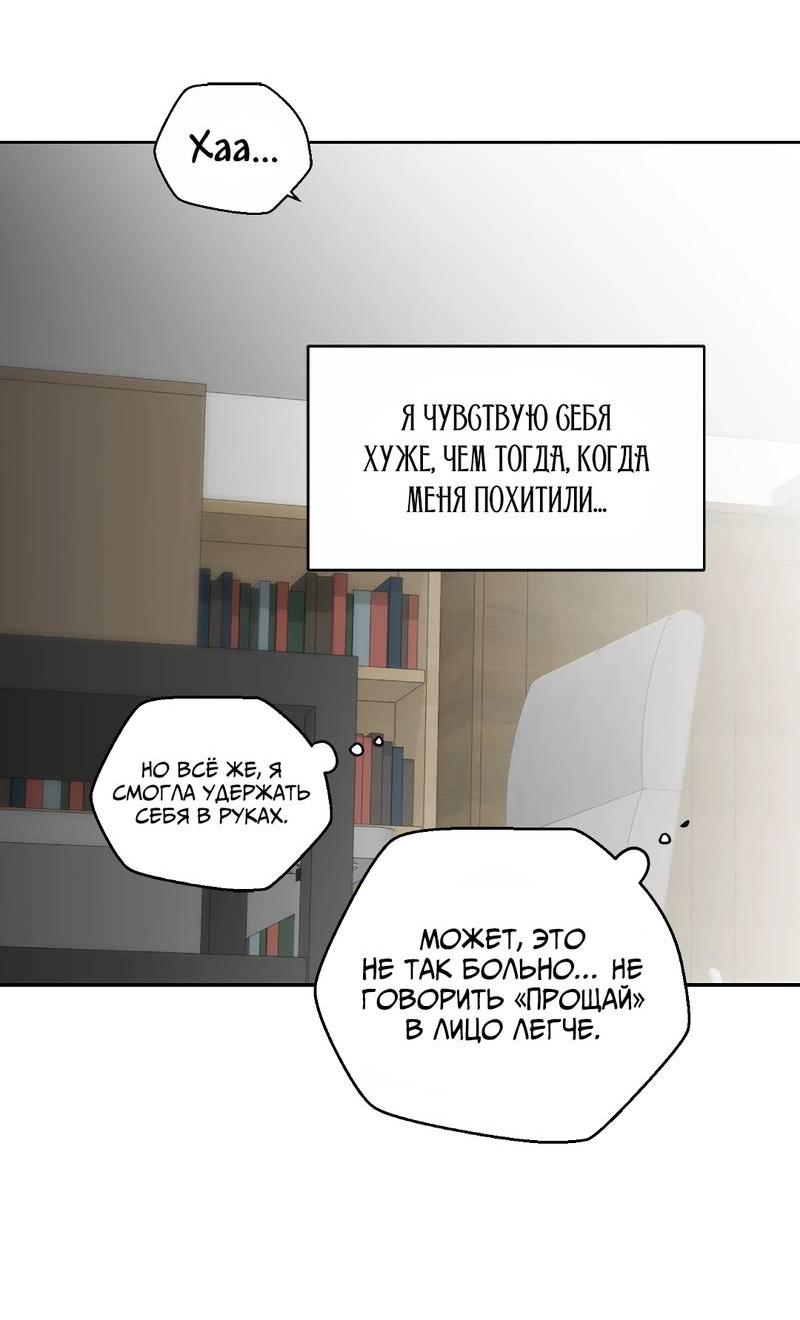 Манга Возлюби свою соседку - Глава 101 Страница 27