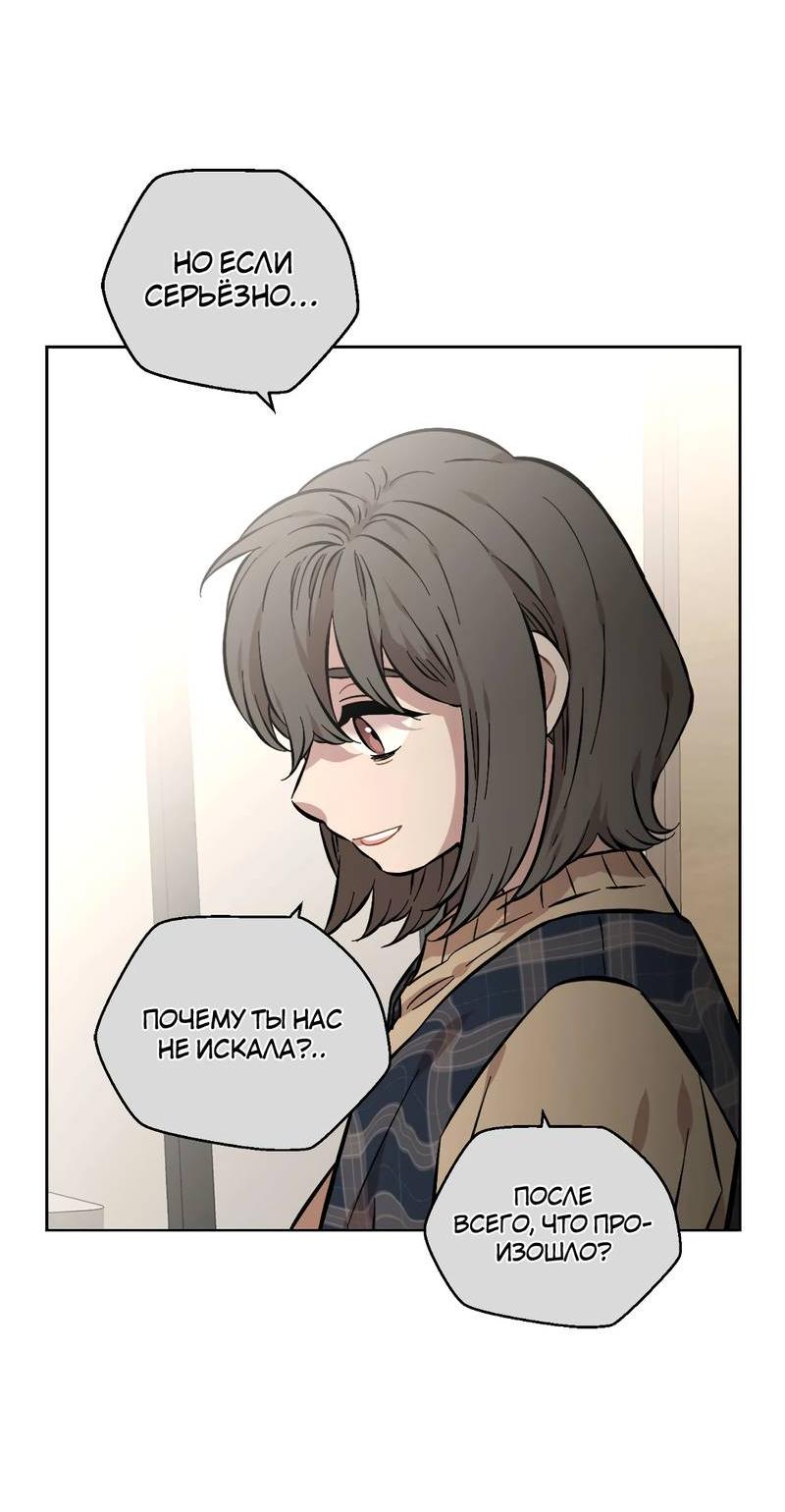 Манга Возлюби свою соседку - Глава 101 Страница 34