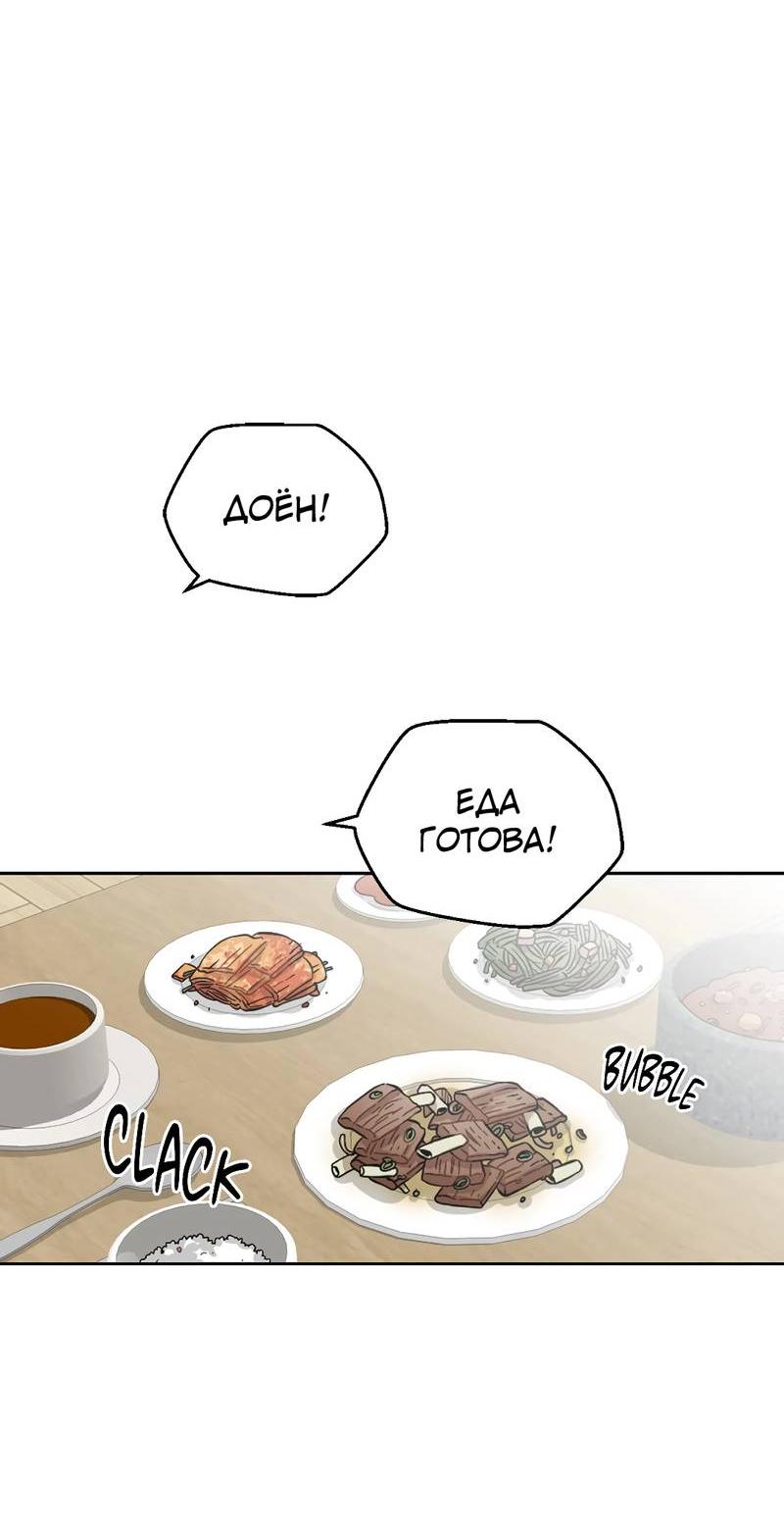 Манга Возлюби свою соседку - Глава 101 Страница 2