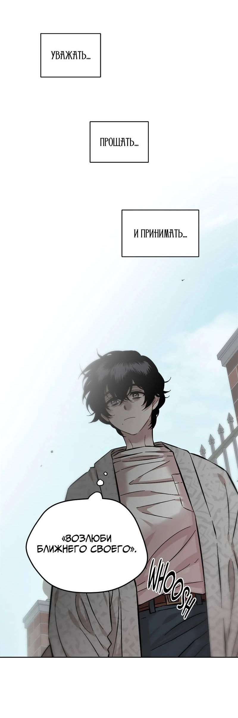 Манга Возлюби свою соседку - Глава 101 Страница 12