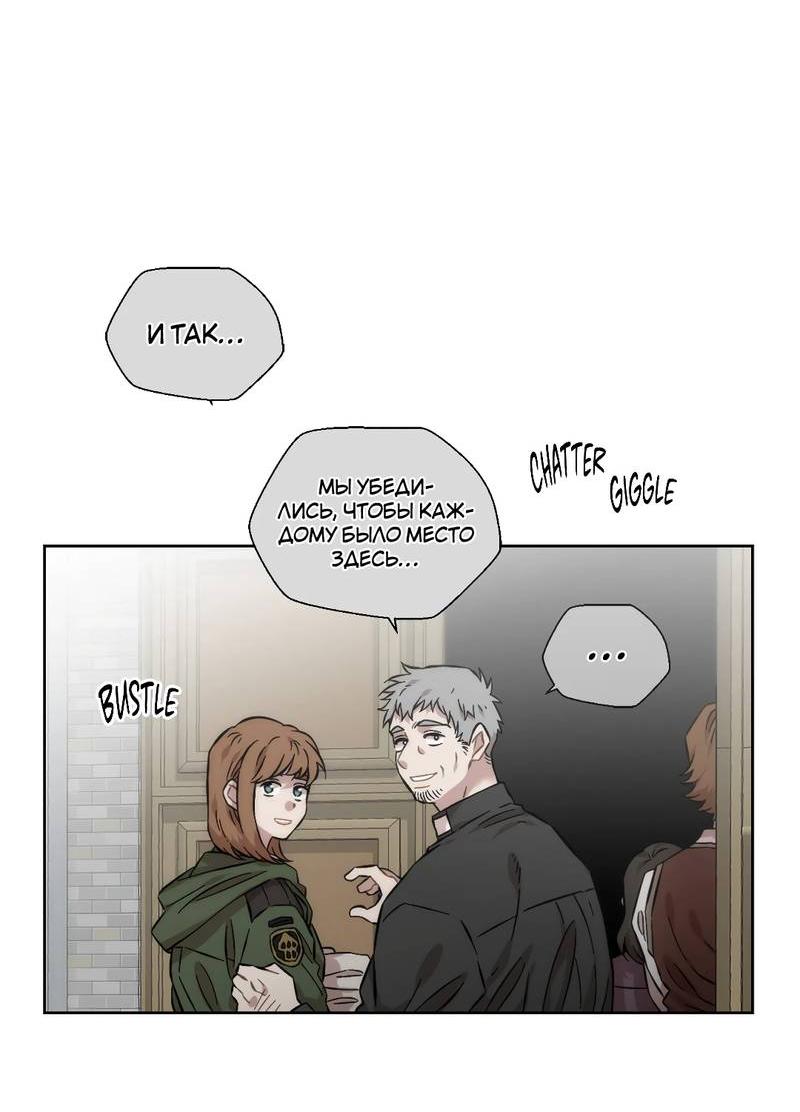 Манга Возлюби свою соседку - Глава 101 Страница 8