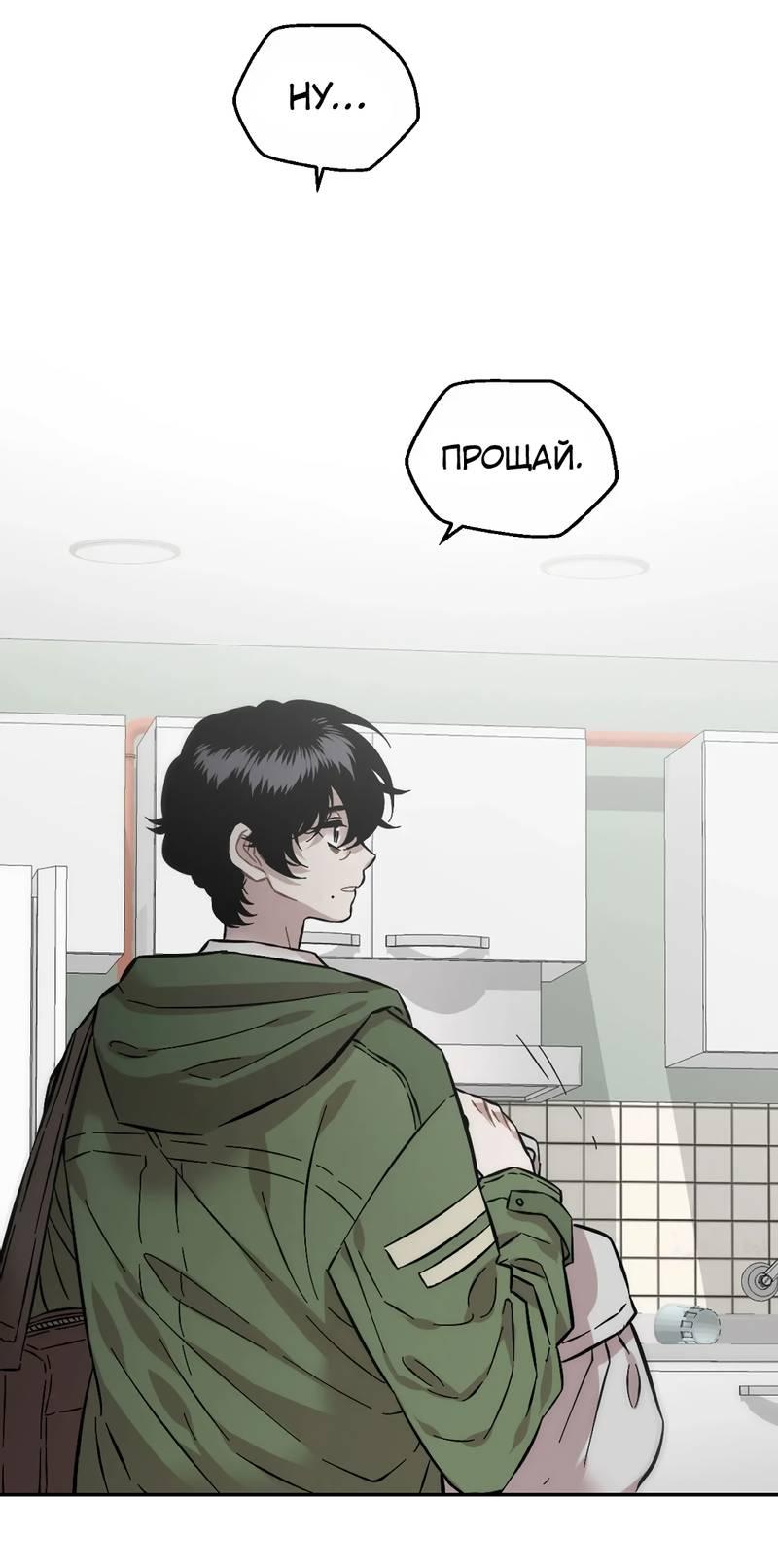 Манга Возлюби свою соседку - Глава 101 Страница 22