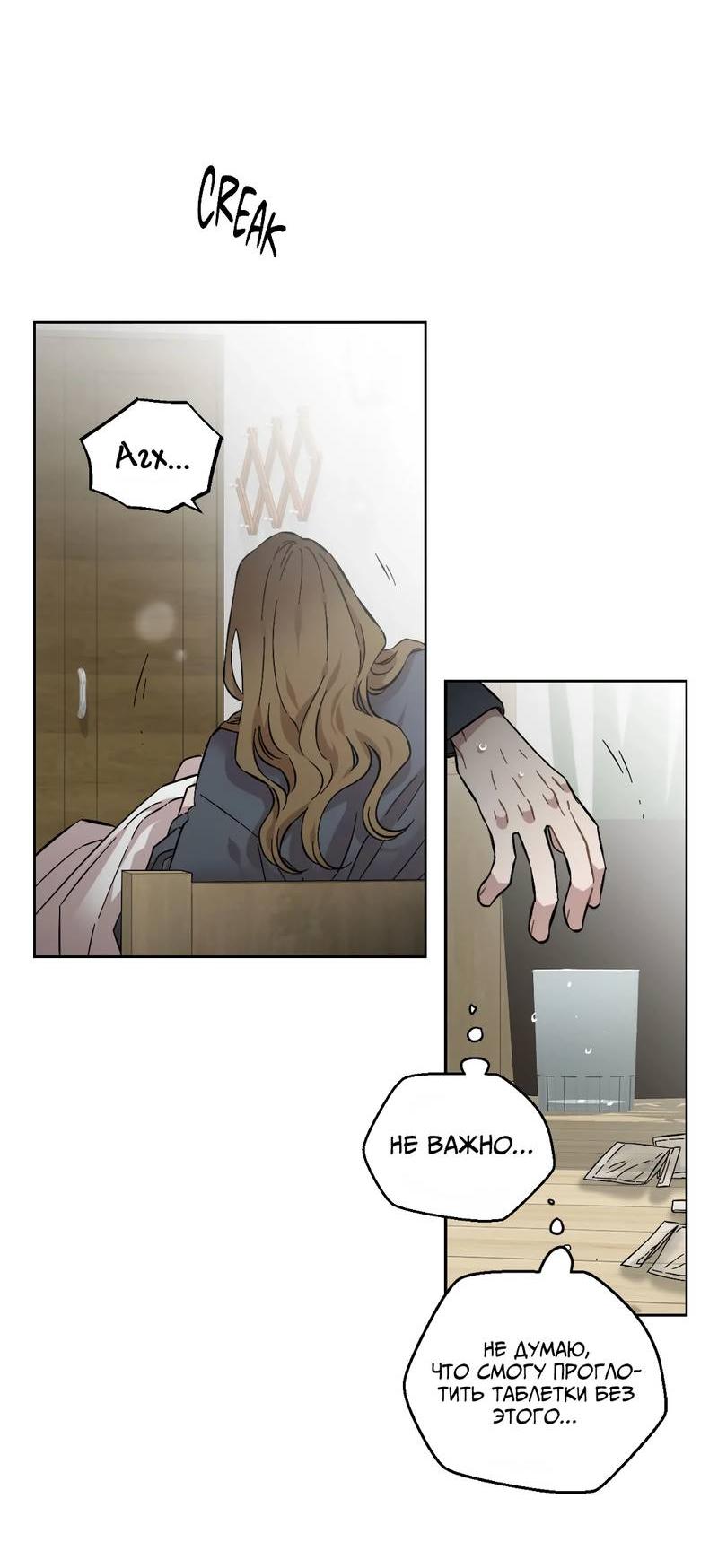 Манга Возлюби свою соседку - Глава 101 Страница 26