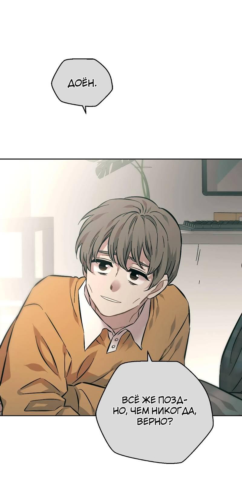 Манга Возлюби свою соседку - Глава 101 Страница 39