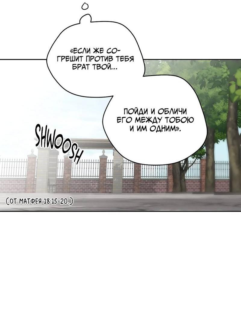 Манга Возлюби свою соседку - Глава 101 Страница 11