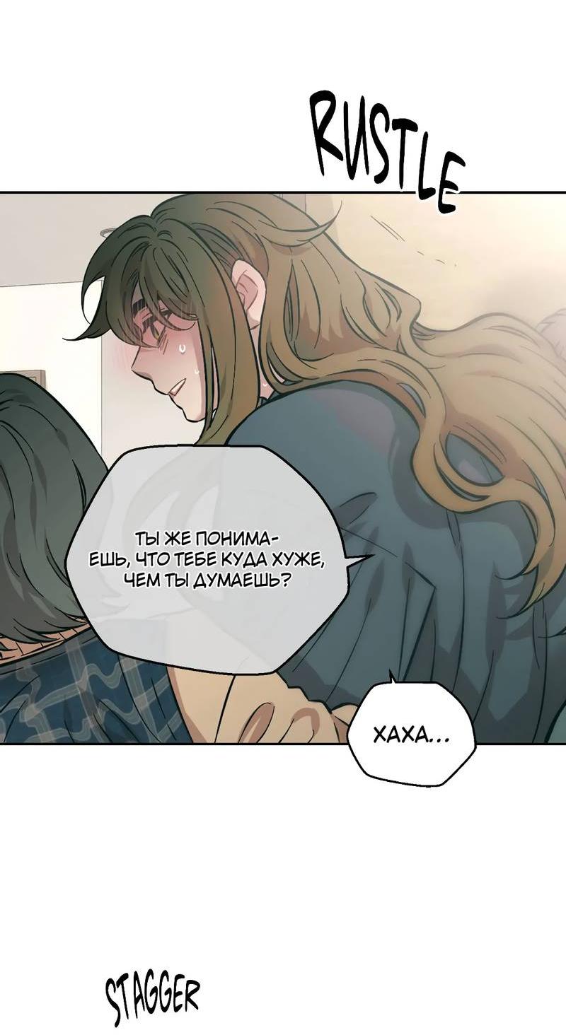 Манга Возлюби свою соседку - Глава 101 Страница 42