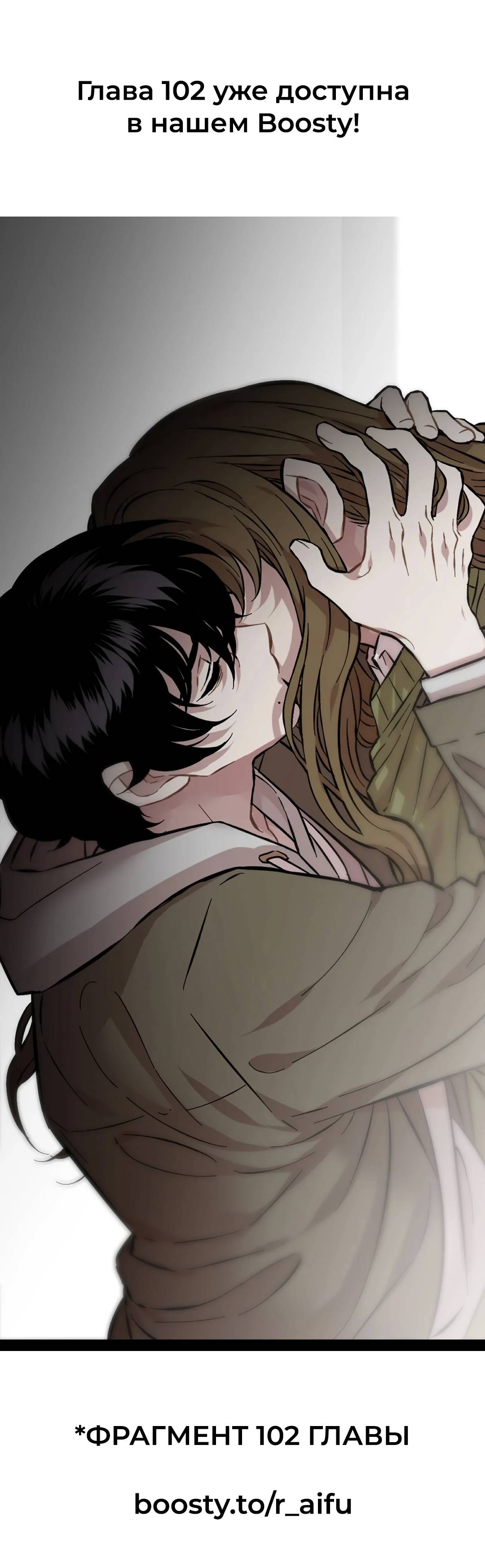 Манга Возлюби свою соседку - Глава 101 Страница 56