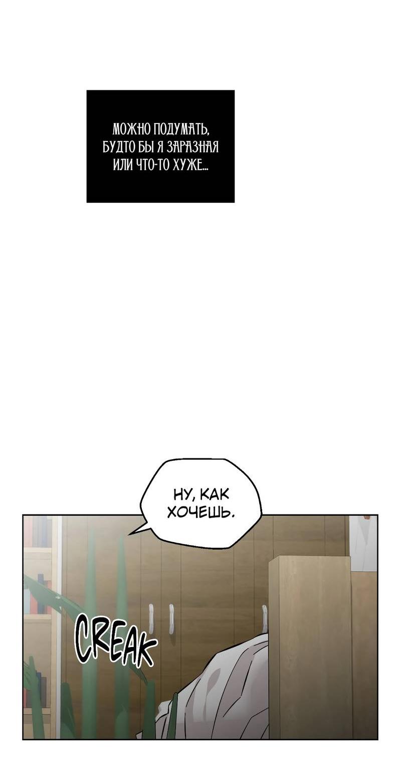 Манга Возлюби свою соседку - Глава 101 Страница 5