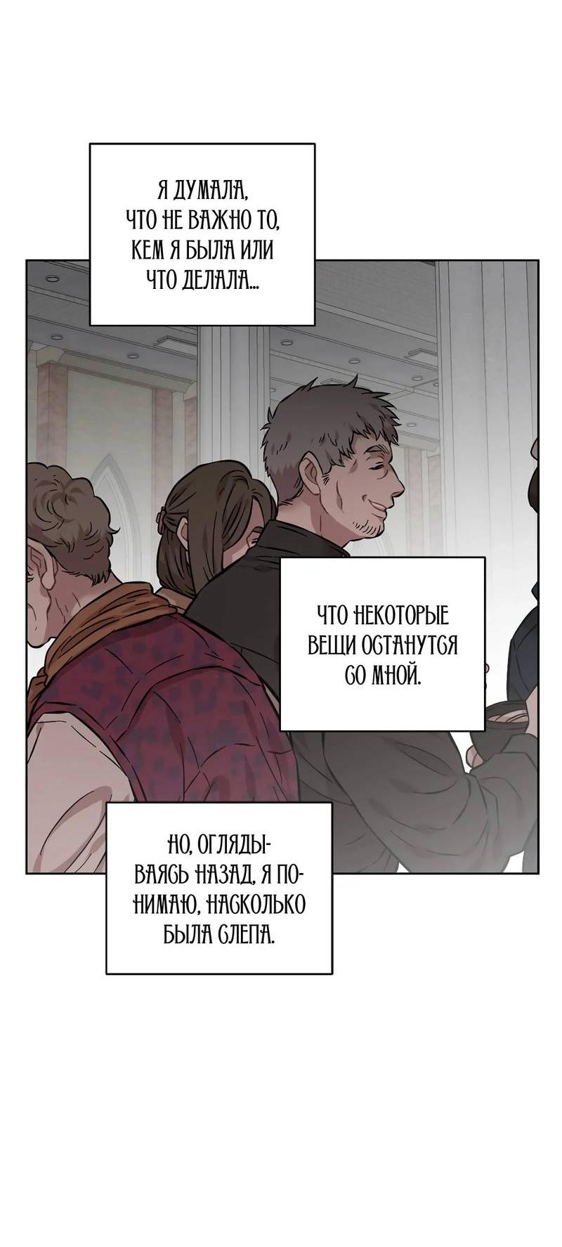 Манга Возлюби свою соседку - Глава 101 Страница 13