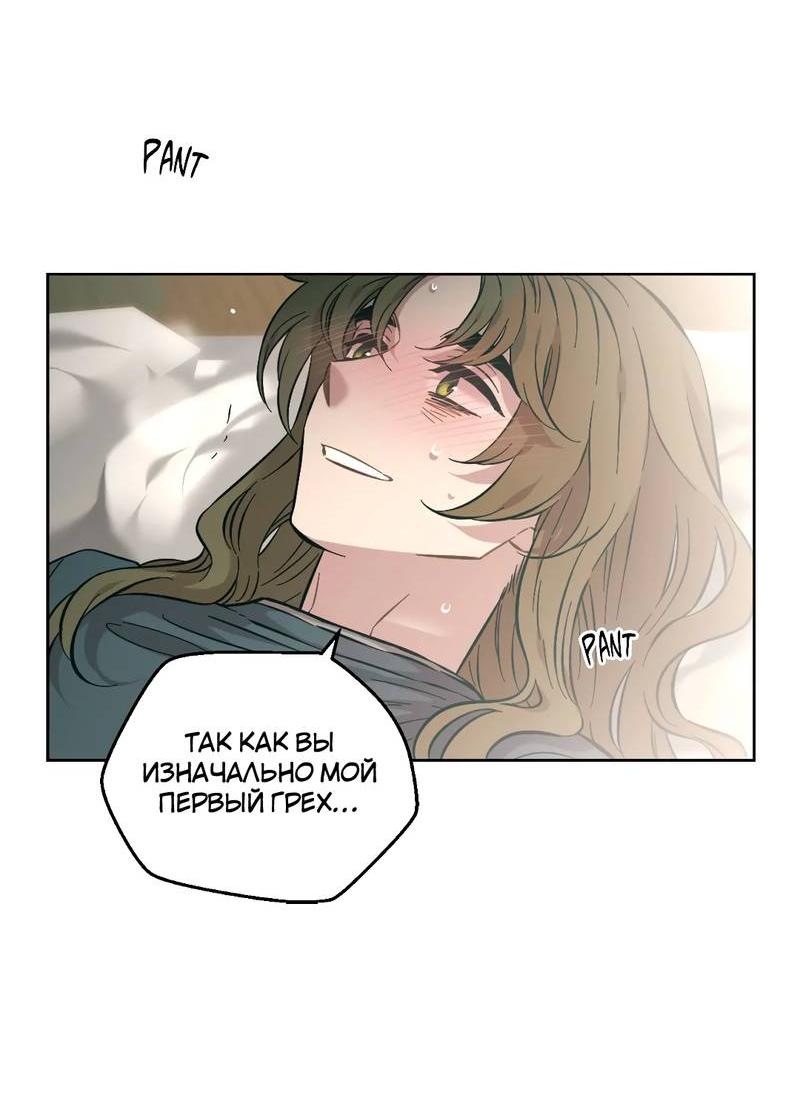 Манга Возлюби свою соседку - Глава 101 Страница 37