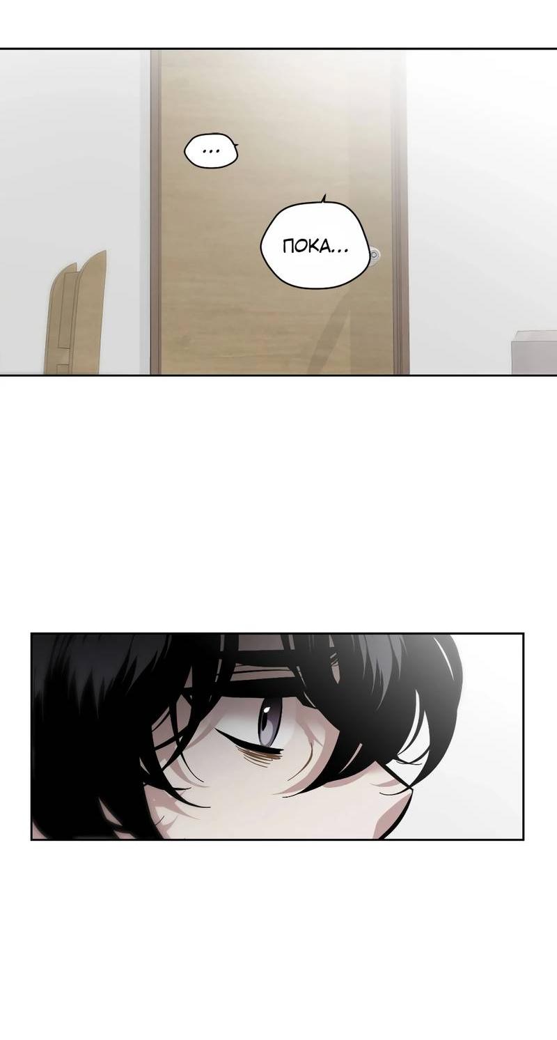 Манга Возлюби свою соседку - Глава 101 Страница 23