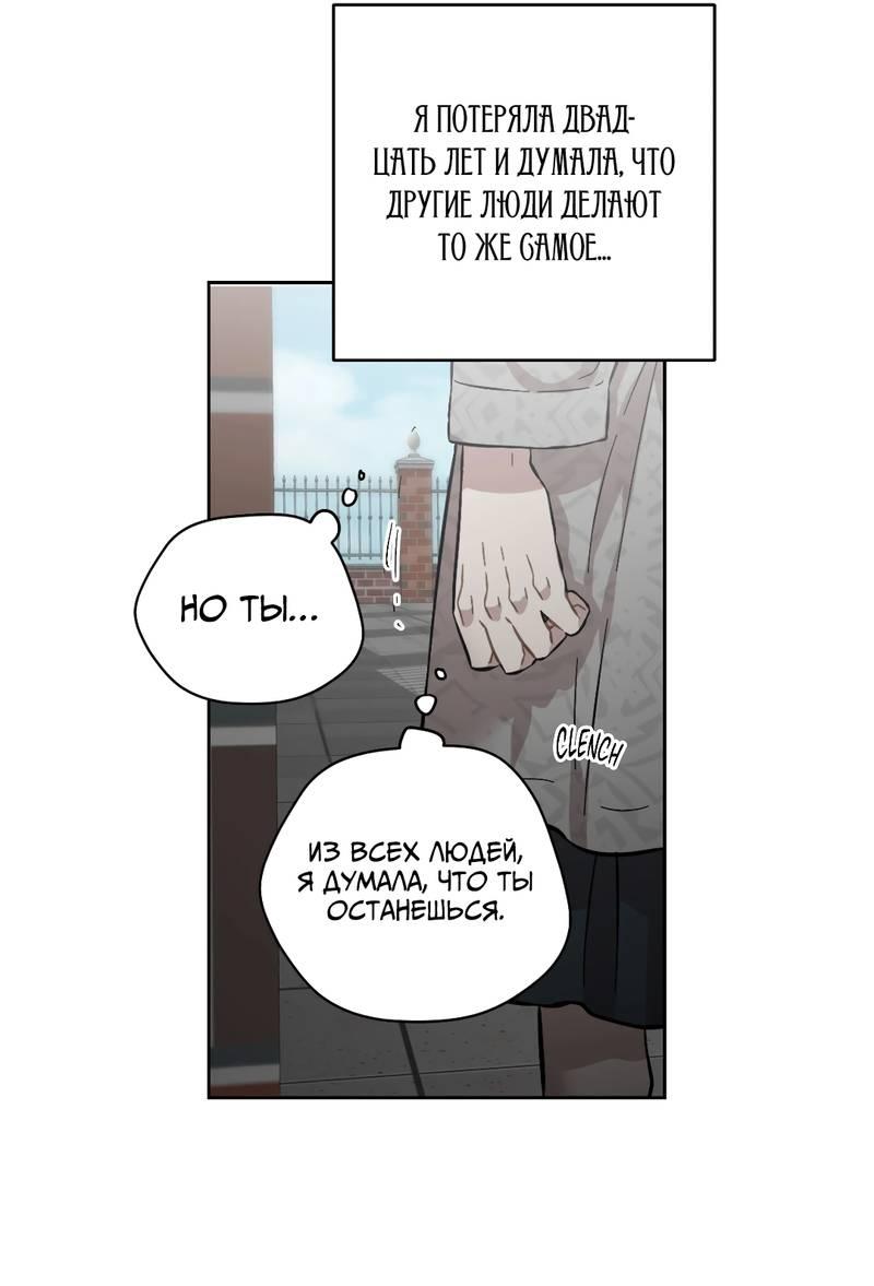 Манга Возлюби свою соседку - Глава 101 Страница 14