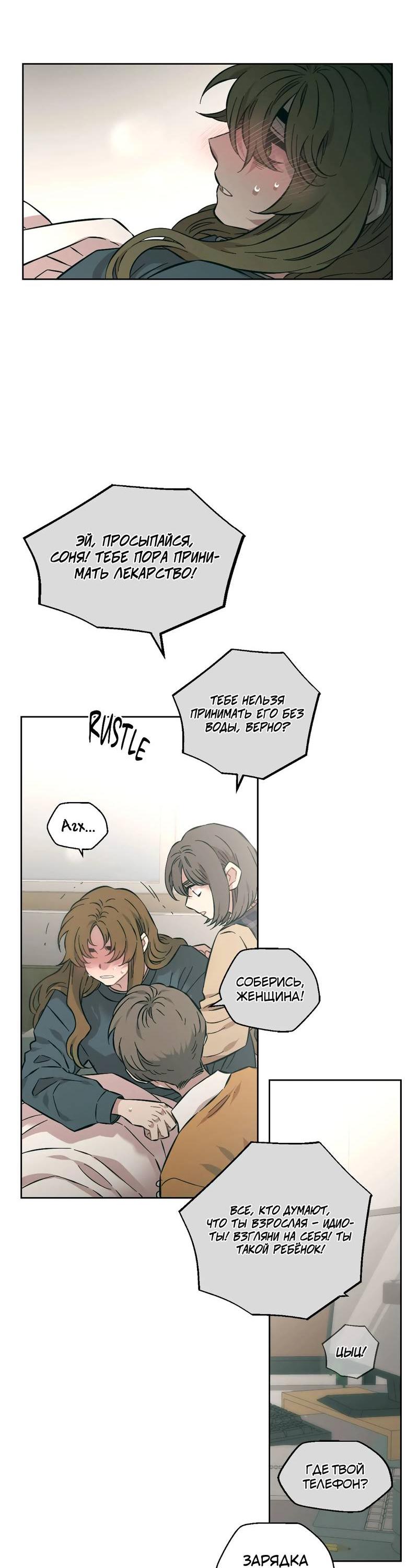 Манга Возлюби свою соседку - Глава 101 Страница 40