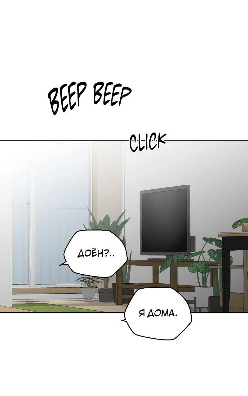 Манга Возлюби свою соседку - Глава 101 Страница 17