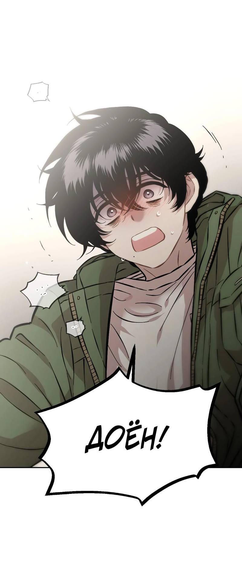 Манга Возлюби свою соседку - Глава 101 Страница 51