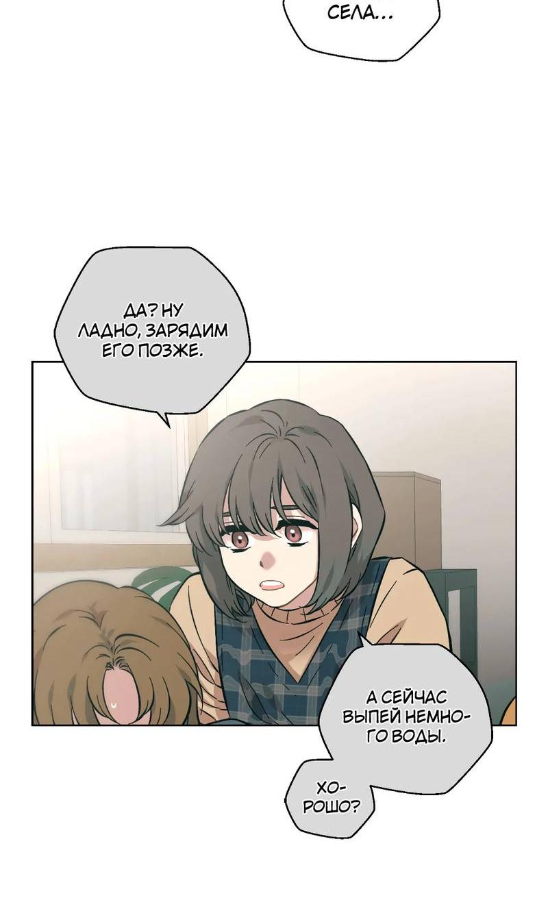 Манга Возлюби свою соседку - Глава 101 Страница 41