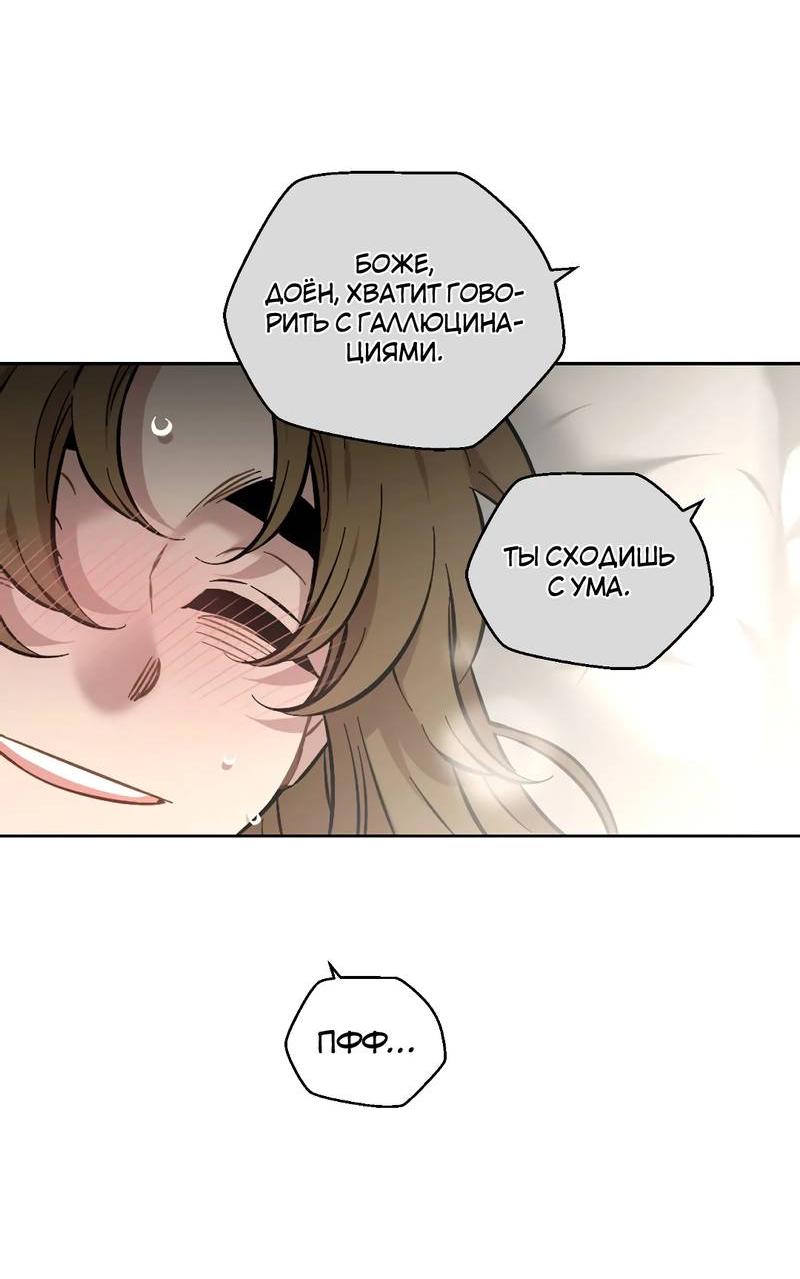 Манга Возлюби свою соседку - Глава 101 Страница 33